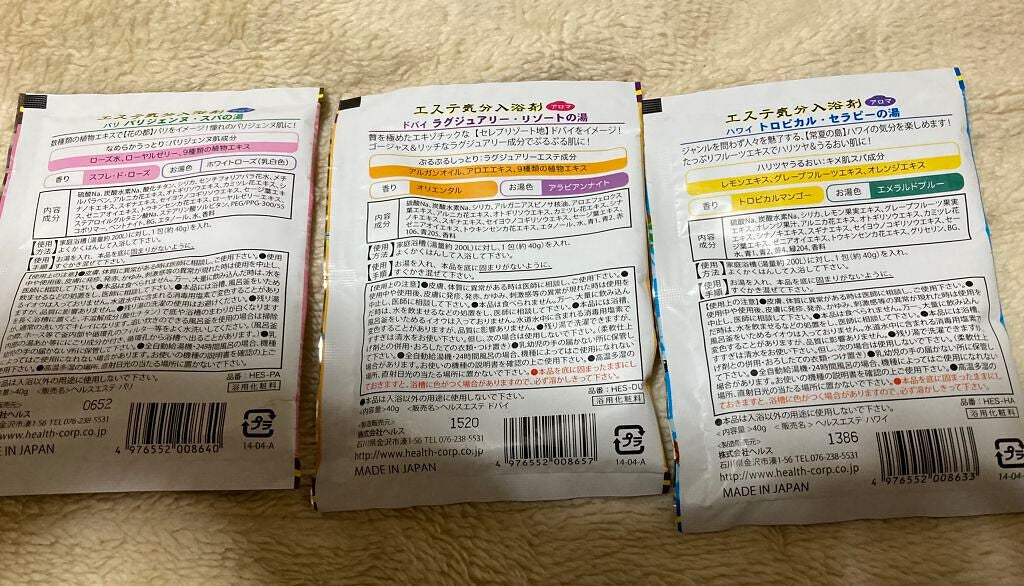 エステ気分入浴剤/ヘルス/無機塩系入浴剤を使ったクチコミ(2枚目)