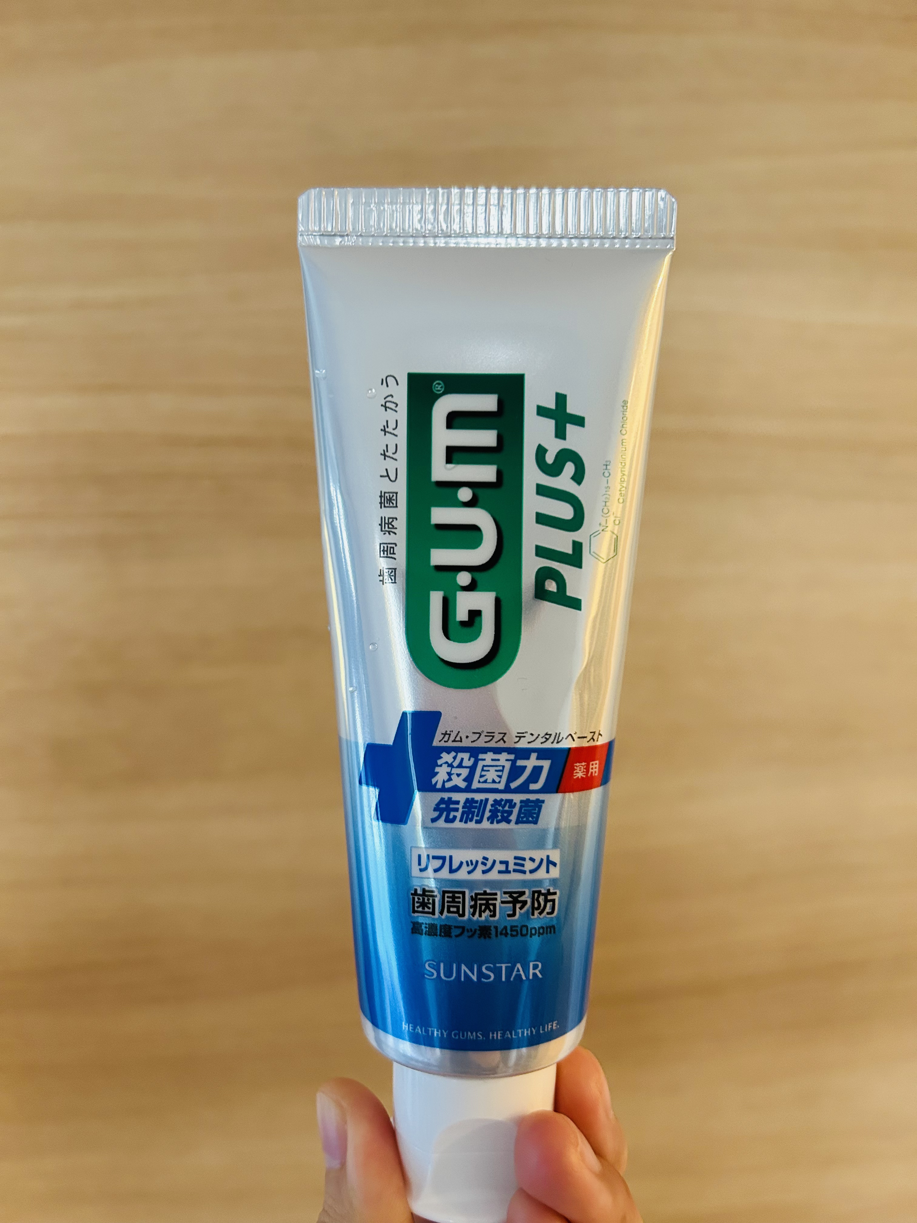 サンスター ガム・プラス デンタルペースト ［リフレッシュミント］のクチコミ「サンスター　ガム・プラス デンタルペースト ［リフレッシュミント］。税込495円。

歯周病菌.....」（3枚目）