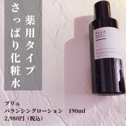 いちか@フォロバ on LIPS 「🌷.*【商品名】プリュクレンジングジェルオイルローションセラム..」(4枚目)