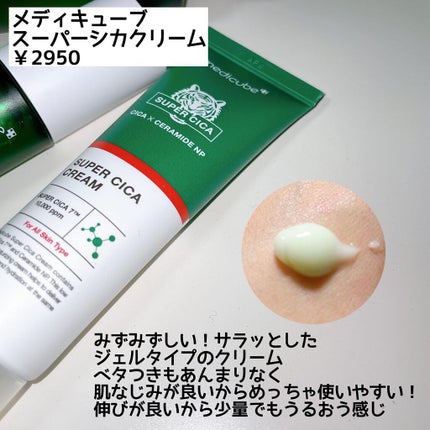 スーパーシカトナー/MEDICUBE/化粧水を使ったクチコミ(4枚目)