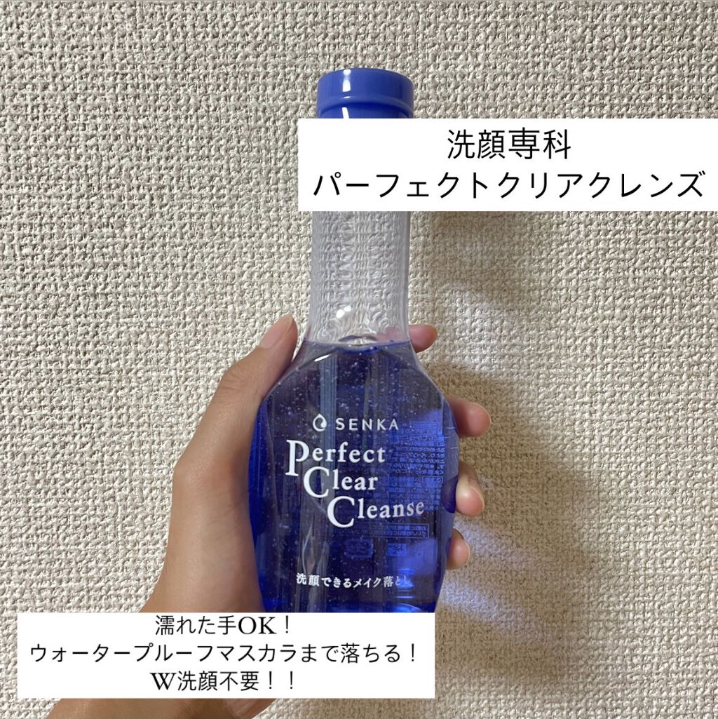 洗顔専科　パーフェクトクリアクレンズ/SENKA（専科）/クレンジングジェルを使ったクチコミ（1枚目）
