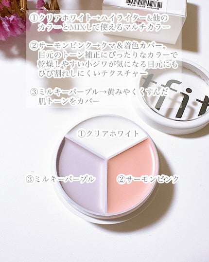 カバーアッププロコンシーラー/TFIT/パレットコンシーラーを使ったクチコミ(2枚目)