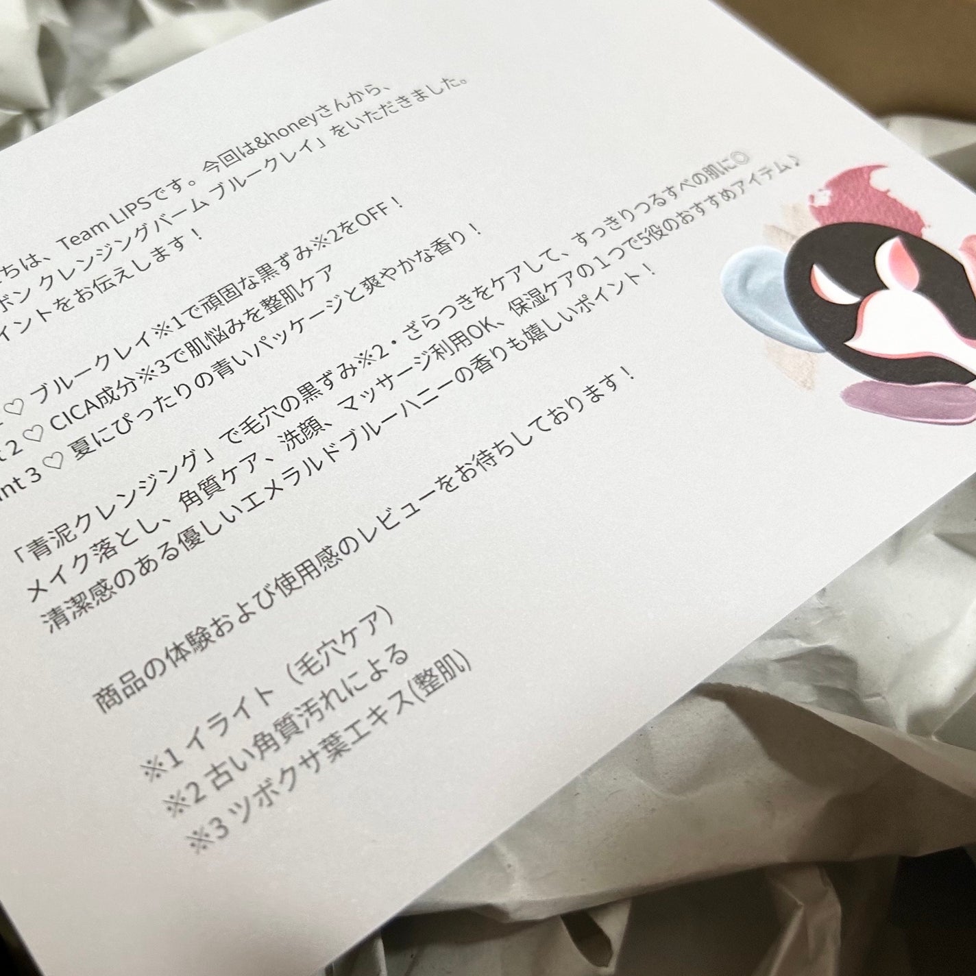 アンドハニー サボン クレンジングバーム ブルークレイ/&honey/クレンジングバームを使ったクチコミ(3枚目)