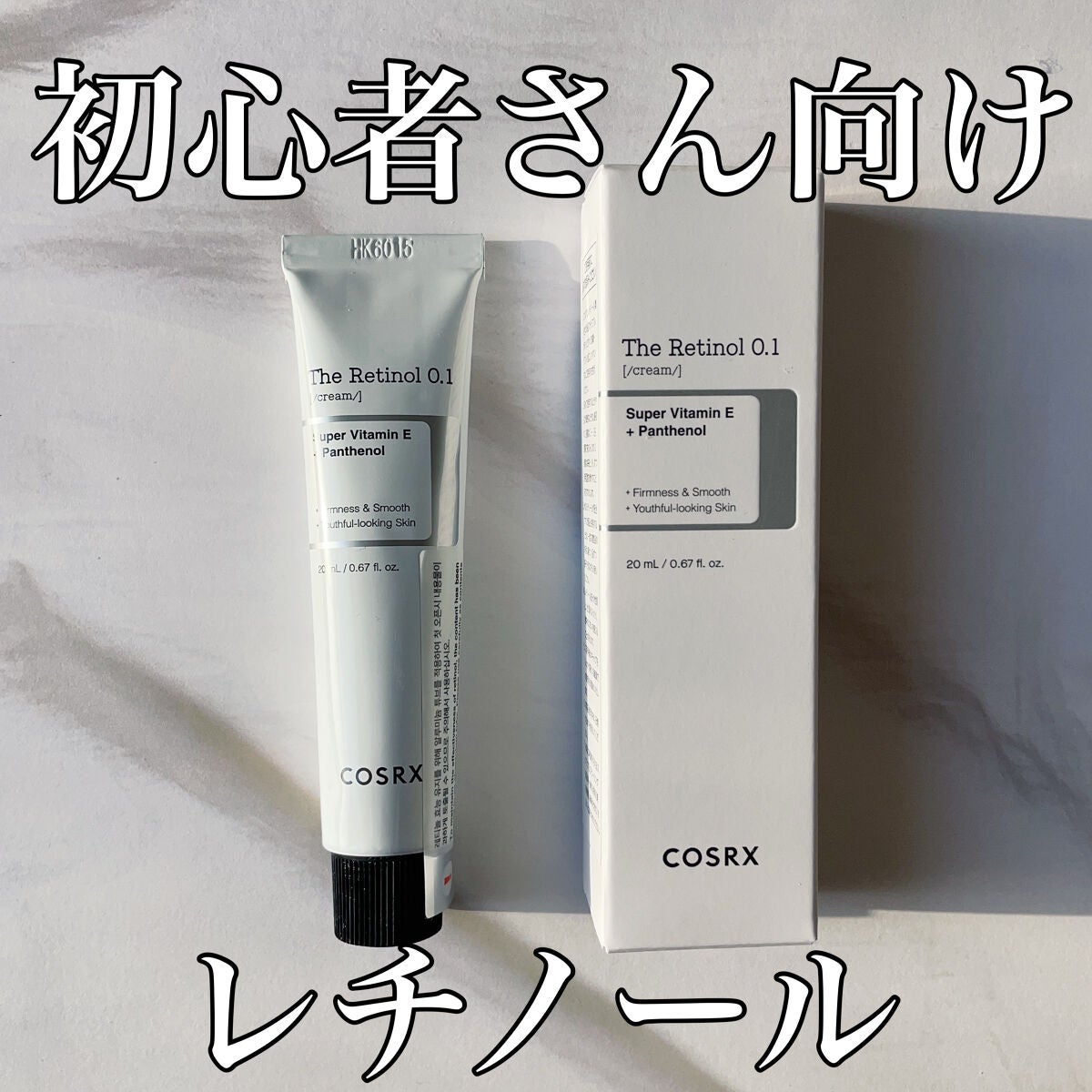 RXザ・レチノール0.1クリーム/COSRX/フェイスクリームを使ったクチコミ(1枚目)