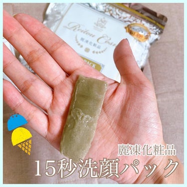 15秒洗顔パック/麗凍化粧品/その他洗顔料を使ったクチコミ（2枚目）