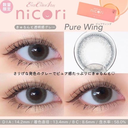エバーカラーワンデーニコリ/エバーカラー/ワンデー(1DAY)カラコンを使ったクチコミ(4枚目)