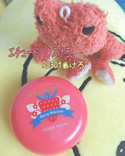 ベリーデリシャス クリームチーク/ETUDE/ジェル・クリームチークを使ったクチコミ(1枚目)