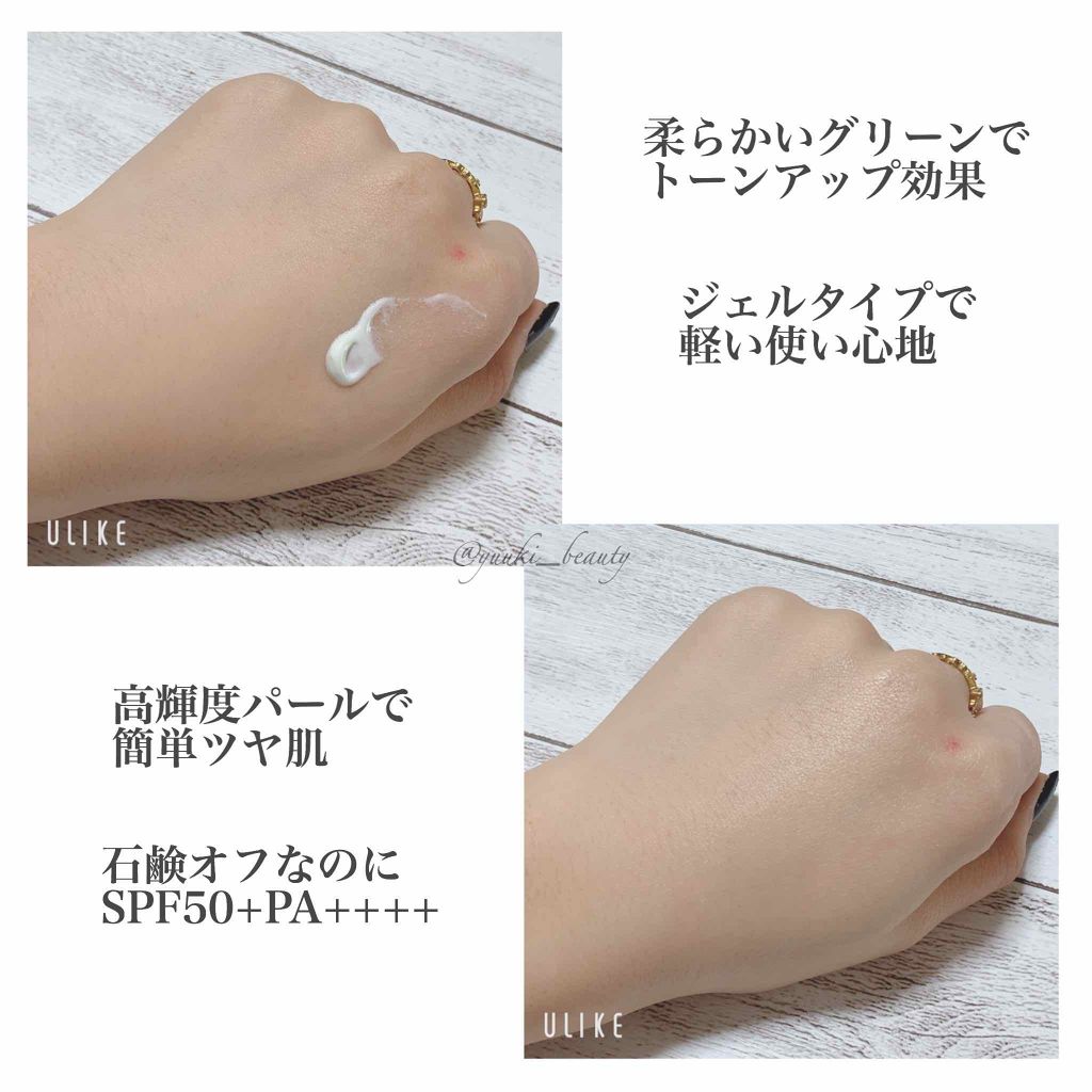 エクストラUV ハイライトジェル/アリィー/日焼け止めジェルを使ったクチコミ(2枚目)