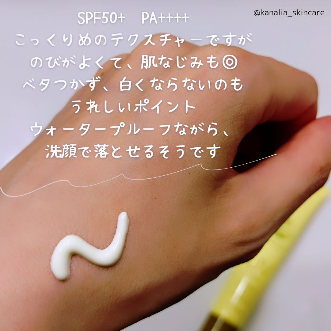 ダスキンUVプロテクト/ダスキン/日焼け止めローションを使ったクチコミ（2枚目）