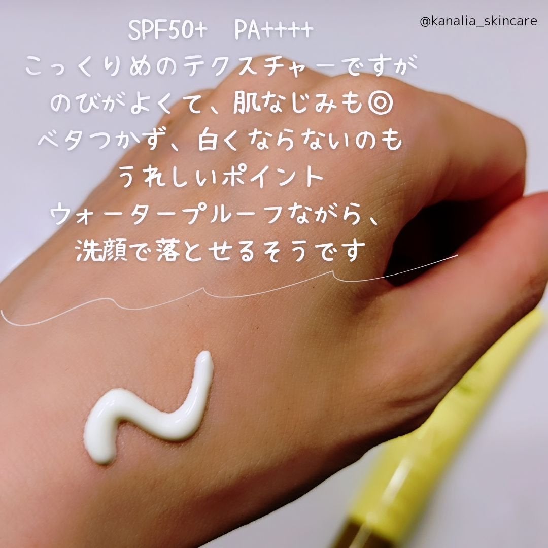 ダスキンuvケアミルク/ダスキン/日焼け止めミルクを使ったクチコミ(2枚目)