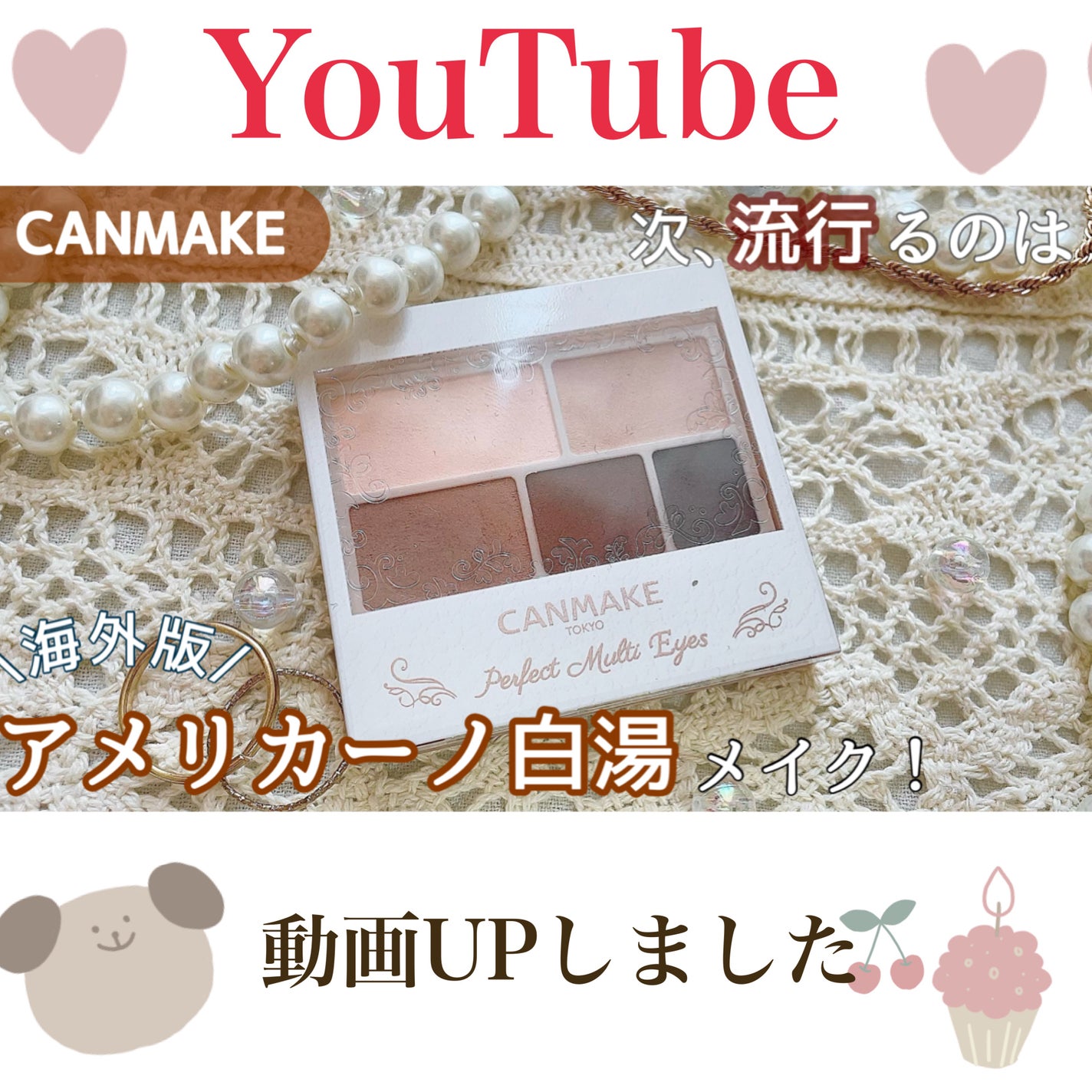 ごんす@YouTube始めました on LIPS 「《YouTube動画UPしました❤︎》【CANMAKE】白湯メ..」(1枚目)