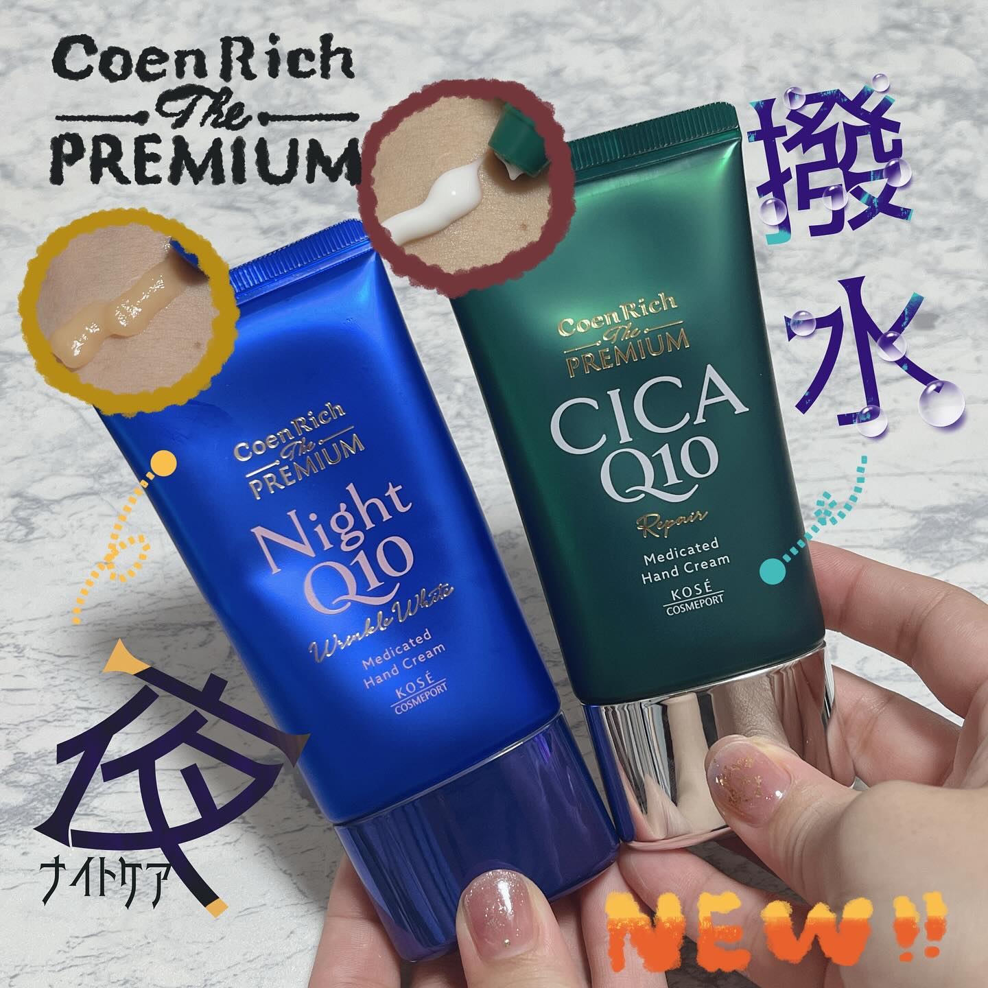 コエンリッチ　ザ　プレミアム 薬用リンクルナイト　ハンドクリーム 【医薬部外品】/コエンリッチQ10/ハンドクリームを使ったクチコミ（1枚目）