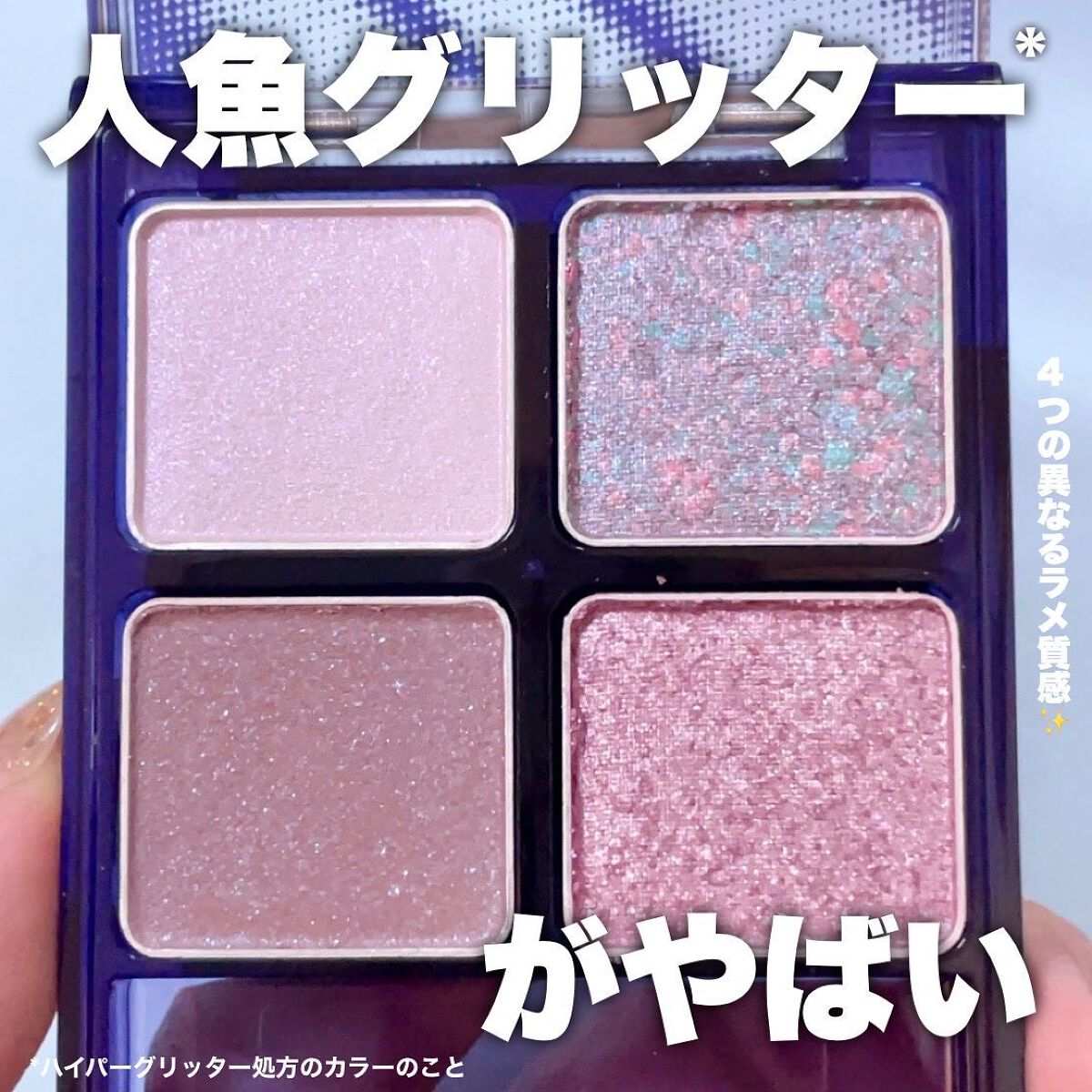 ビーチバカンスグリッターパレット/KATE/アイシャドウパレットを使ったクチコミ（1枚目）