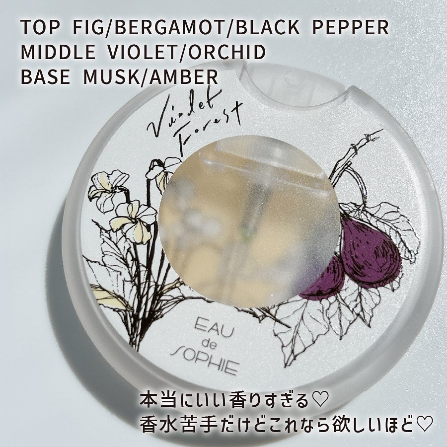 パフュームハンドサニタイザー/EAU de SOPHIE/香水(レディース)を使ったクチコミ（2枚目）