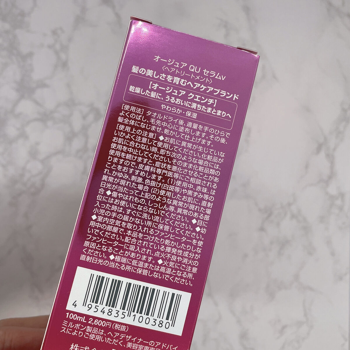 クエンチ セラム/オージュア/ヘアオイルを使ったクチコミ（3枚目）