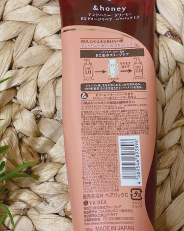 &honey  Creamy EXダメージリペアヘアパック1.5/&honey/洗い流すヘアトリートメントを使ったクチコミ（2枚目）