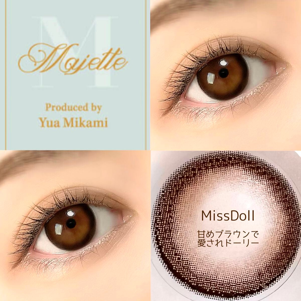 Majette 1day/Majette/ワンデー(1DAY)カラコンを使ったクチコミ(3枚目)