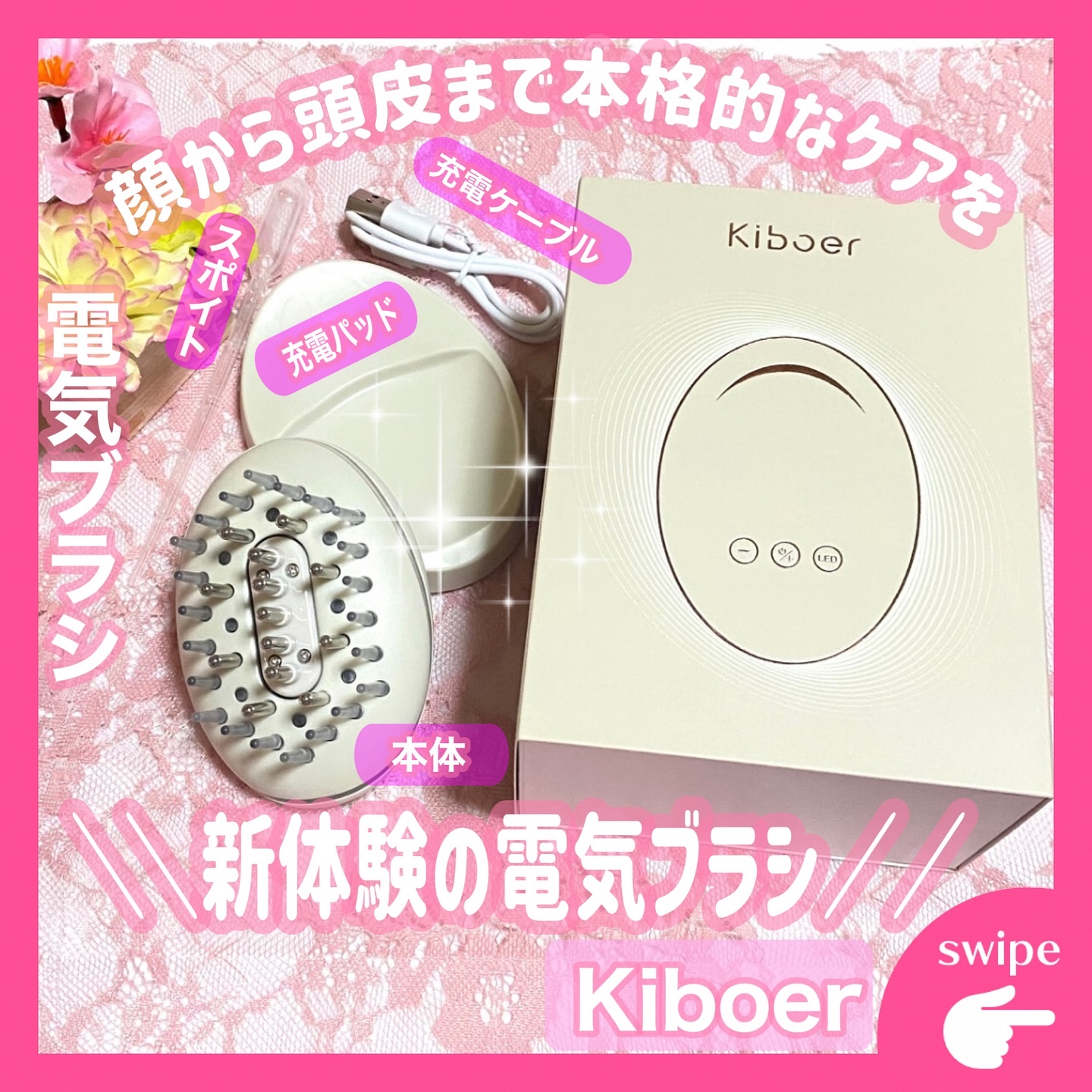電気ブラシ/Kiboer/スカルプブラシを使ったクチコミ（1枚目）