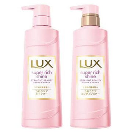 スーパーリッチシャイン ストレートビューティー シャンプー/コンディショナー/LUX/市販シャンプーを使ったクチコミ(1枚目)
