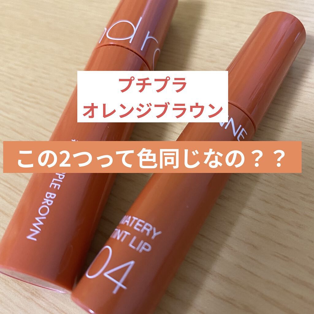 ウォータリーティントリップ/CEZANNE/リップティントを使ったクチコミ（1枚目）