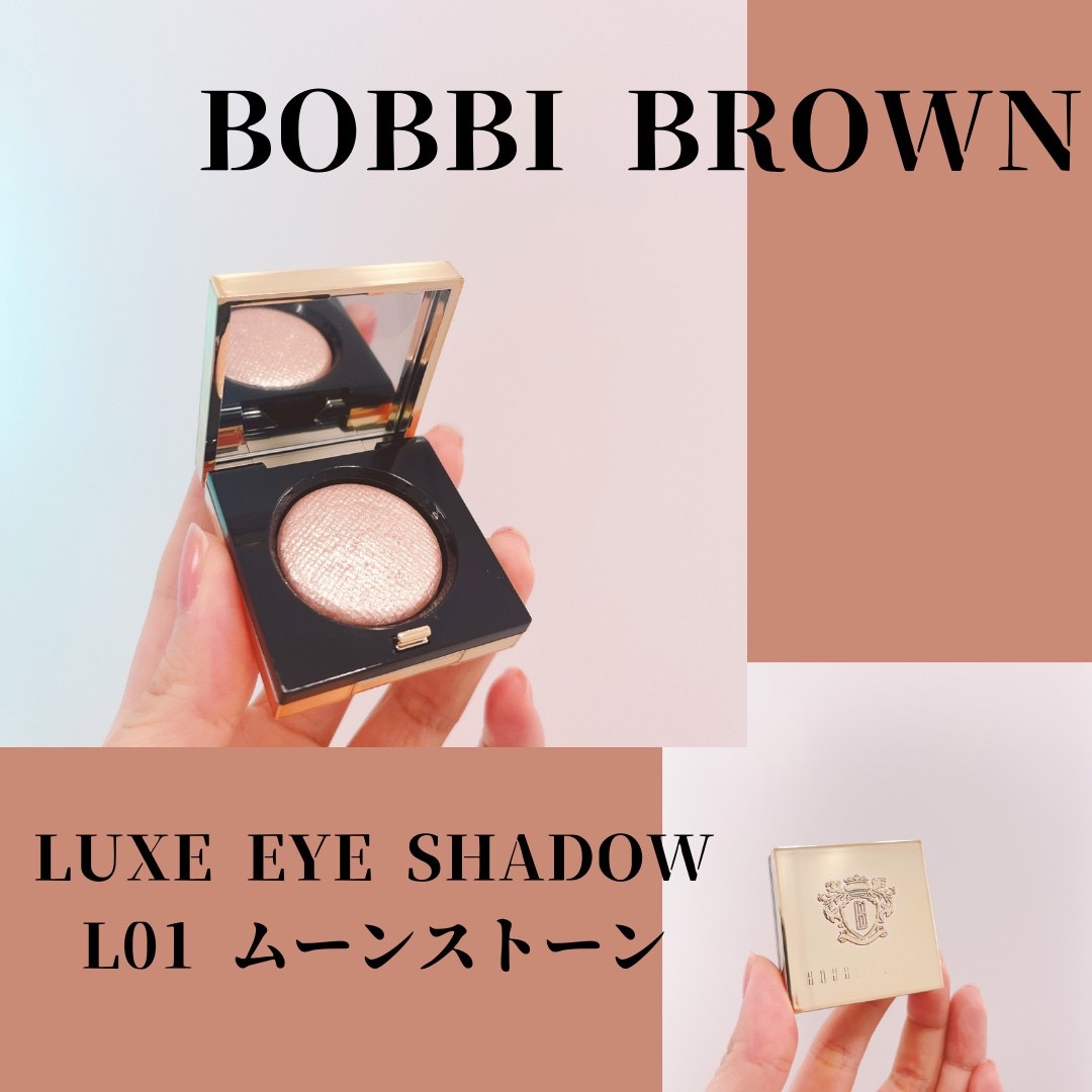 リュクスアイシャドウ/BOBBI BROWN/単色アイシャドウを使ったクチコミ（1枚目）