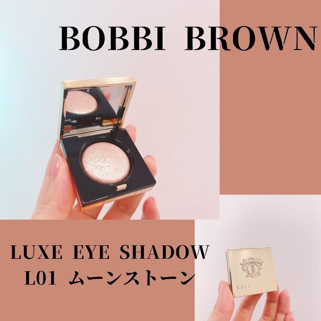 リュクスアイシャドウ/BOBBI BROWN/単色アイシャドウを使ったクチコミ(1枚目)