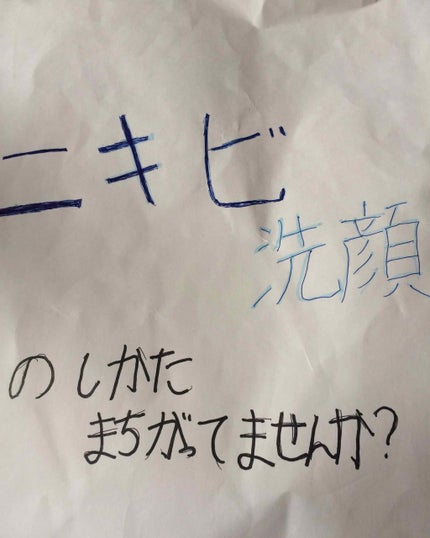 薬用洗顔フォーム/スキンライフ/洗顔フォームを使ったクチコミ(1枚目)