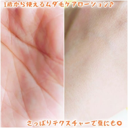 パイナップル豆乳ローションプレミアム/鈴木ハーブ研究所/ボディローションを使ったクチコミ(2枚目)