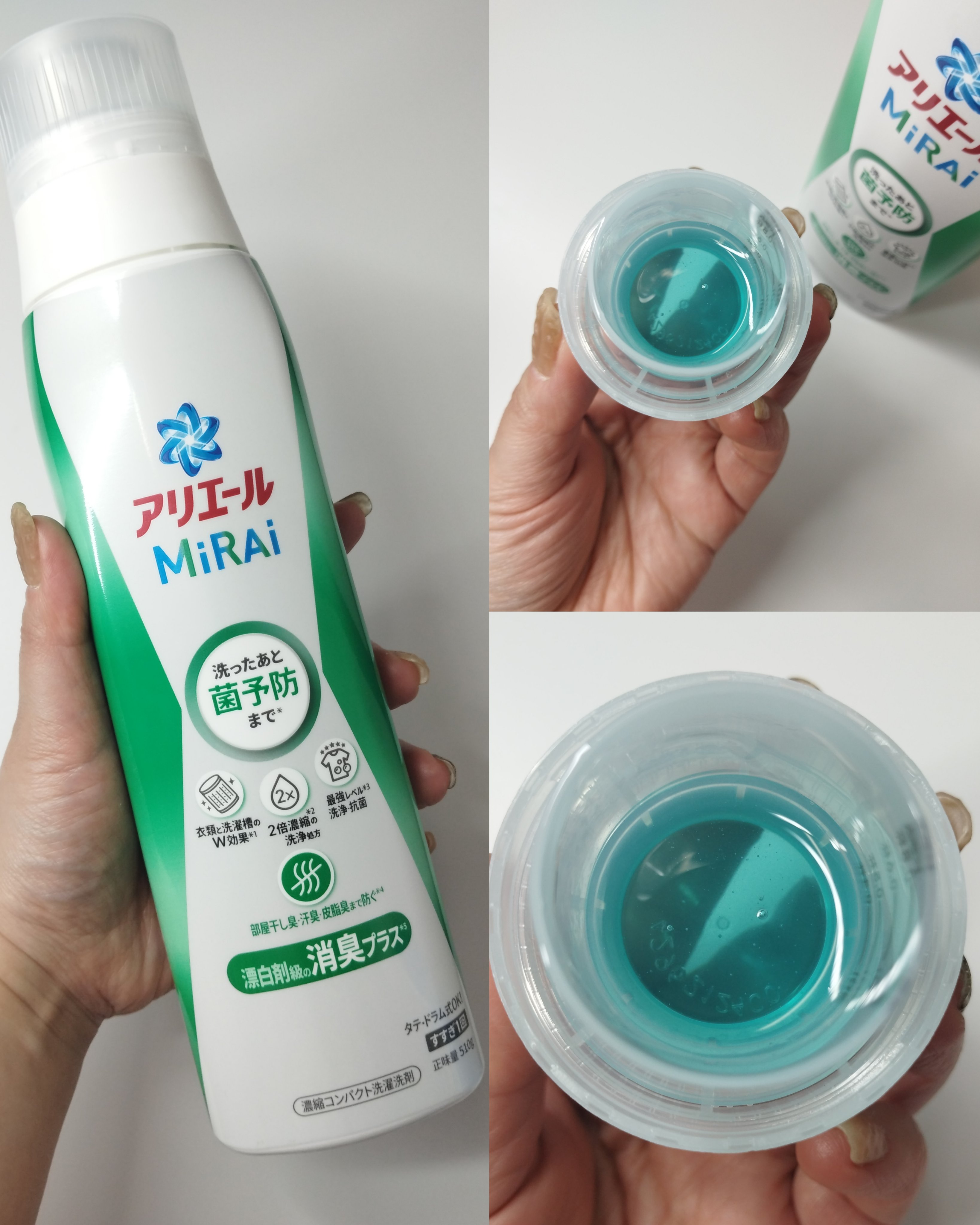 アリエールMiRAi 消臭プラス/アリエール/洗濯洗剤を使ったクチコミ（3枚目）