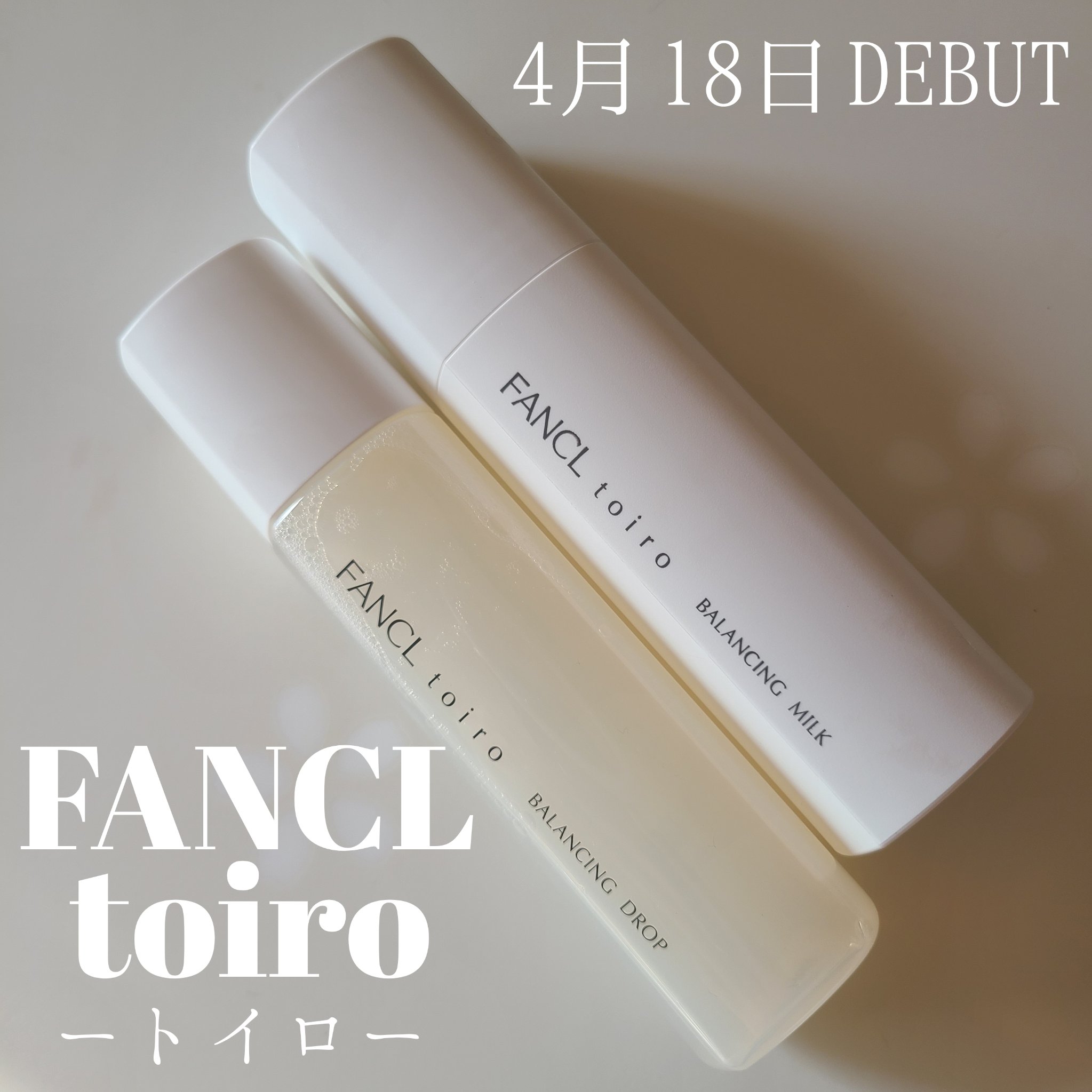 トイロ バランシングドロップ＜医薬部外品＞（化粧液）/ファンケル/化粧水を使ったクチコミ（1枚目）