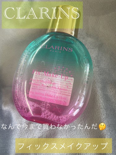 フィックス メイクアップ/CLARINS/ミスト状化粧水を使ったクチコミ（1枚目）