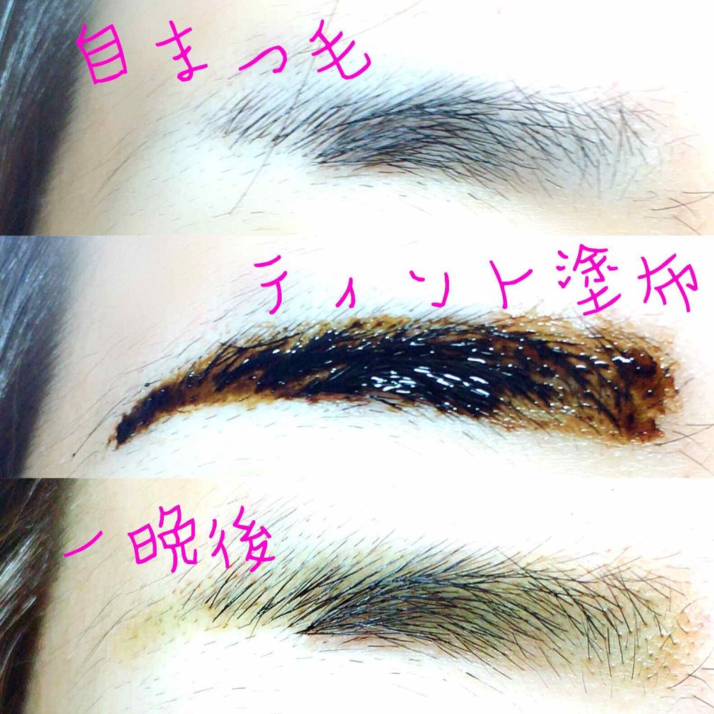 アイブロウティントカラージェル/プチール/眉ティントを使ったクチコミ(2枚目)