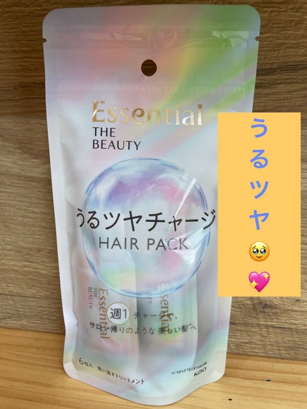 ザビューティ うるツヤチャージヘアパック/エッセンシャル/ヘアマスク・ヘアパックを使ったクチコミ(1枚目)