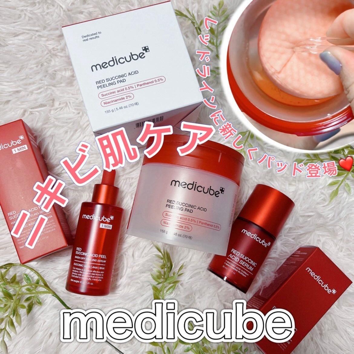 レッドアクネピーリングセラム/MEDICUBE/美容液を使ったクチコミ（1枚目）