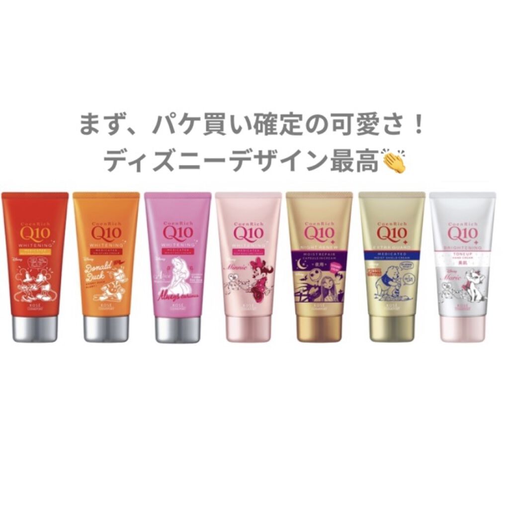 トーンアップ ハンドクリーム/コエンリッチQ10/ハンドクリームを使ったクチコミ（2枚目）