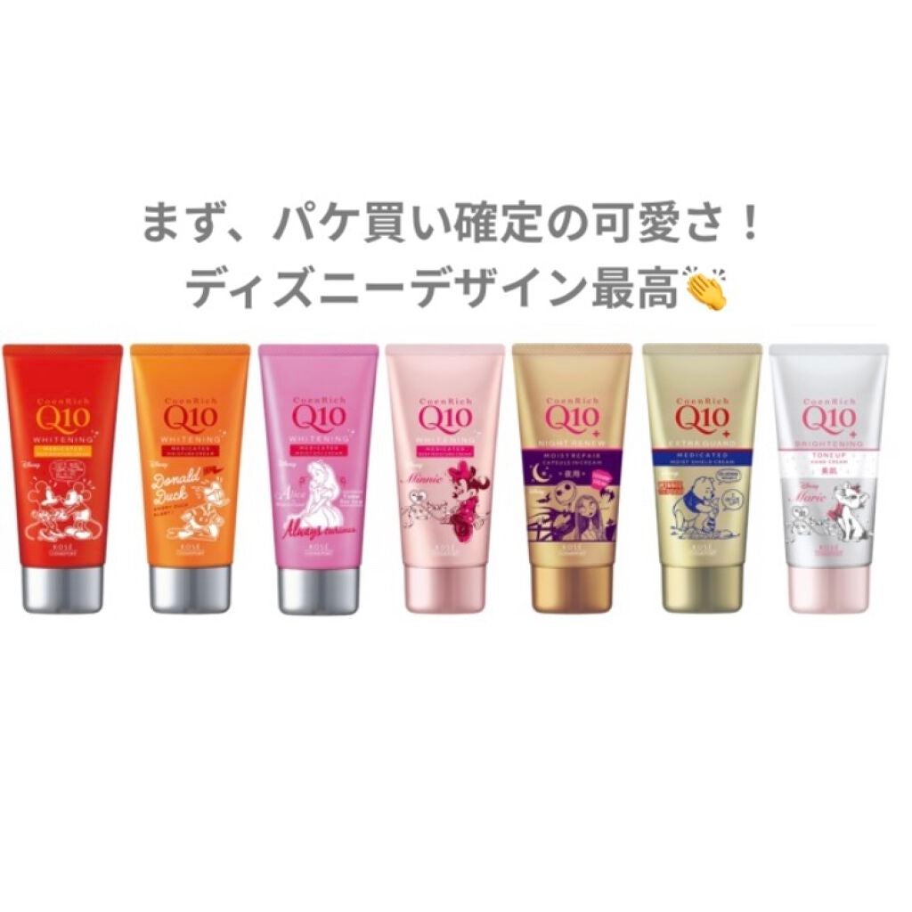 トーンアップ ハンドクリーム/コエンリッチQ10/ハンドクリームを使ったクチコミ(2枚目)