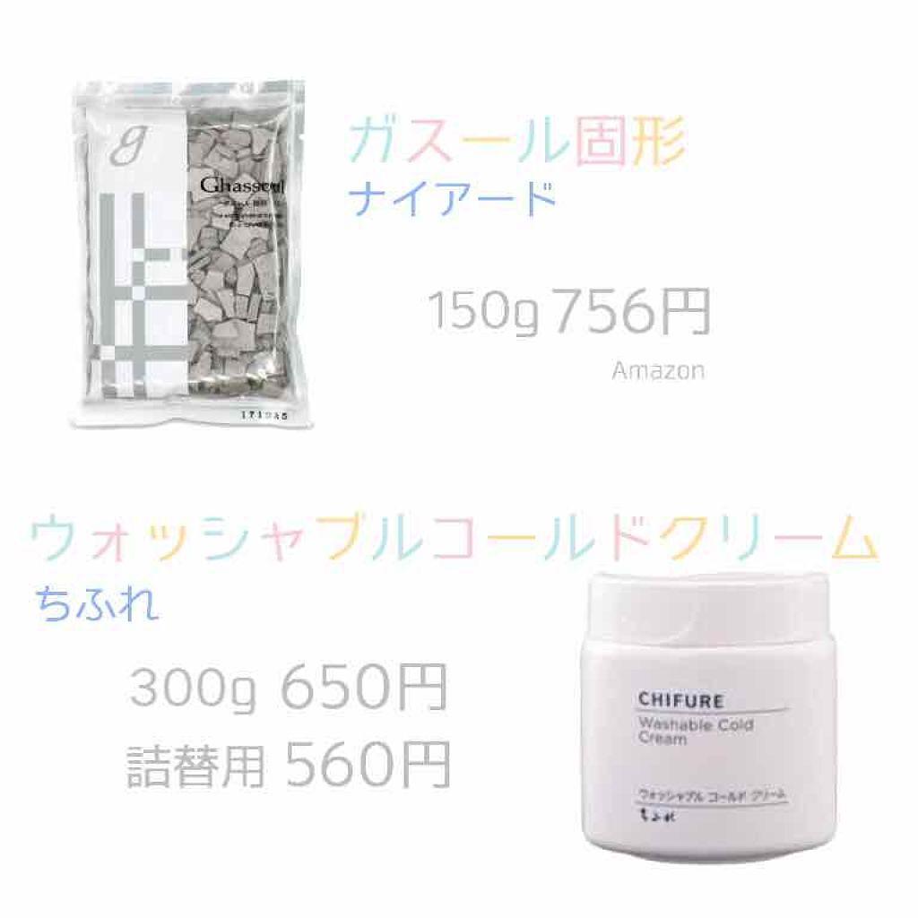 ウォッシャブル コールド クリーム/ちふれ/クレンジングクリームを使ったクチコミ（2枚目）