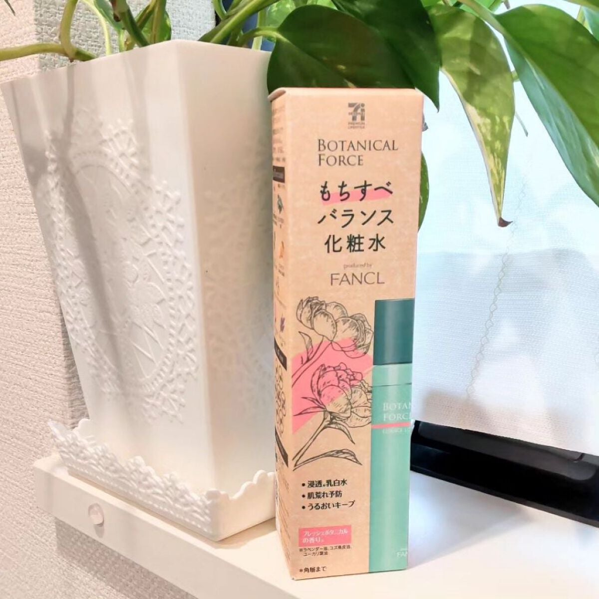 もちすべバランス化粧水/ボタニカルフォース/化粧水を使ったクチコミ(5枚目)