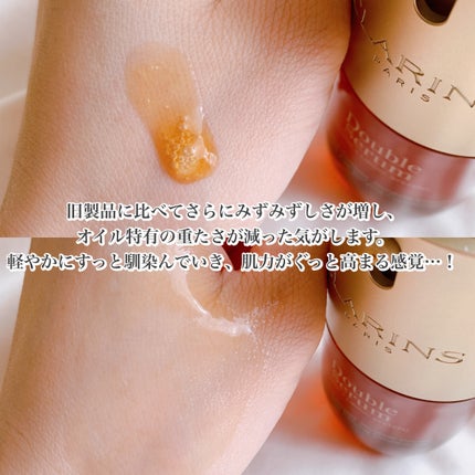 ダブル セーラム ADC/CLARINS/美容液を使ったクチコミ(4枚目)