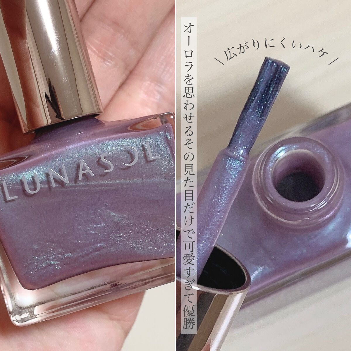 ルナソル ネイルポリッシュ/LUNASOL/マニキュアを使ったクチコミ（3枚目）