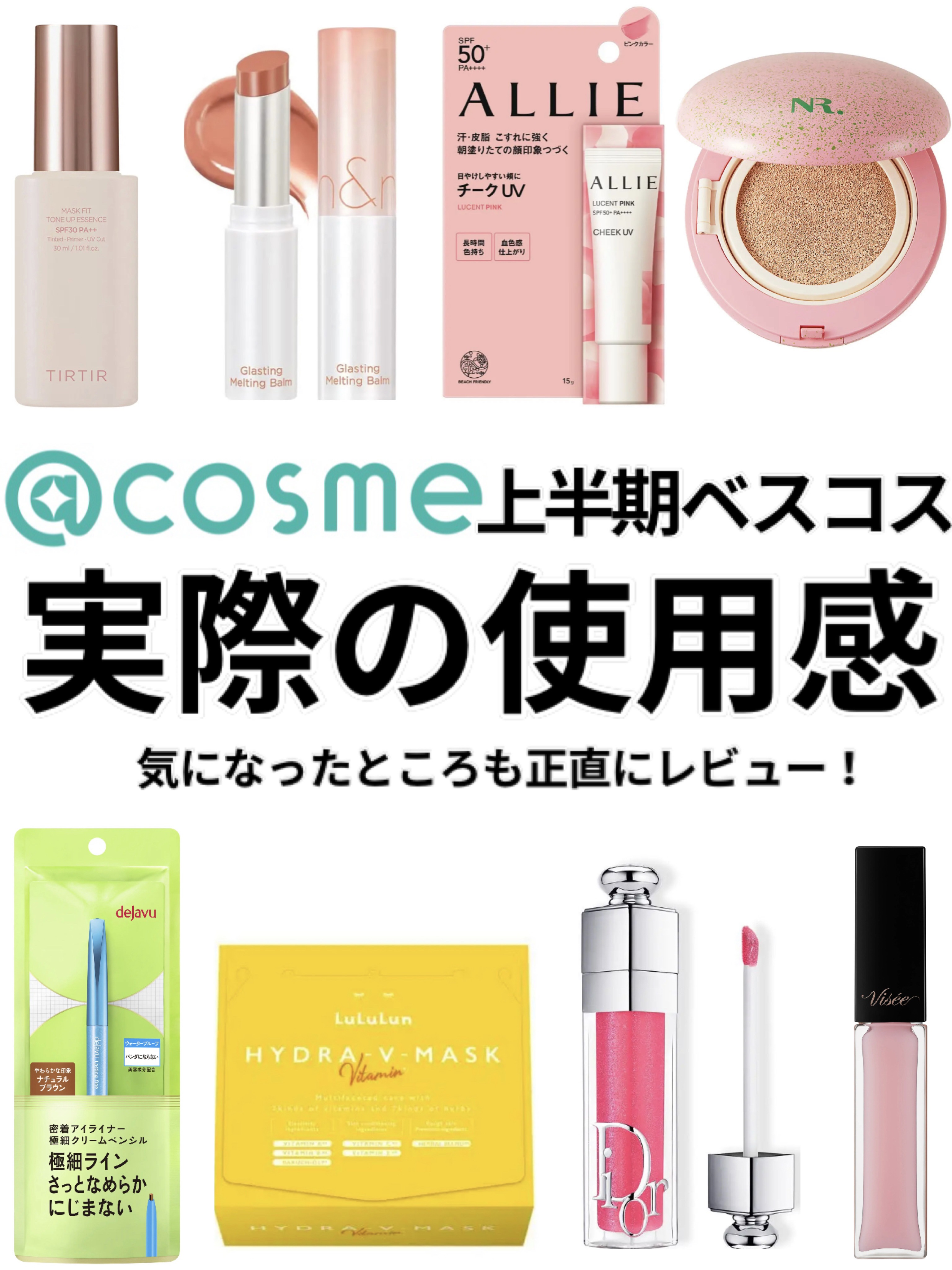 ディオール アディクト リップ マキシマイザー/Dior/リップグロスを使ったクチコミ（1枚目）