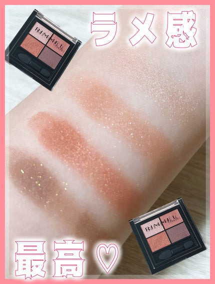 ワンダー エバー アイシャドウ/リンメル ロンドン/アイシャドウパレットを使ったクチコミ(4枚目)