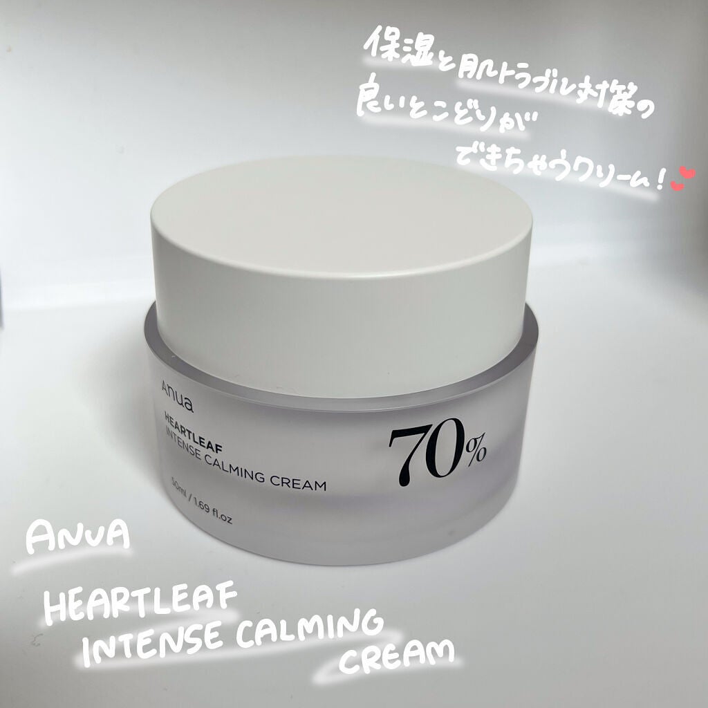 ドクダミ 70 インテンスカーミングクリーム/Anua/フェイスクリームを使ったクチコミ(1枚目)