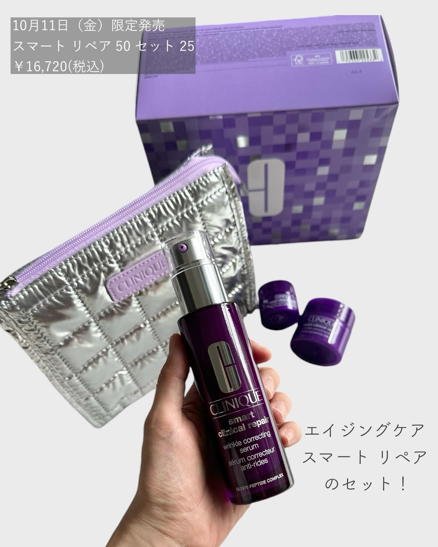 スマート リペア 50セット 25/CLINIQUE/スキンケアキットを使ったクチコミ（3枚目）