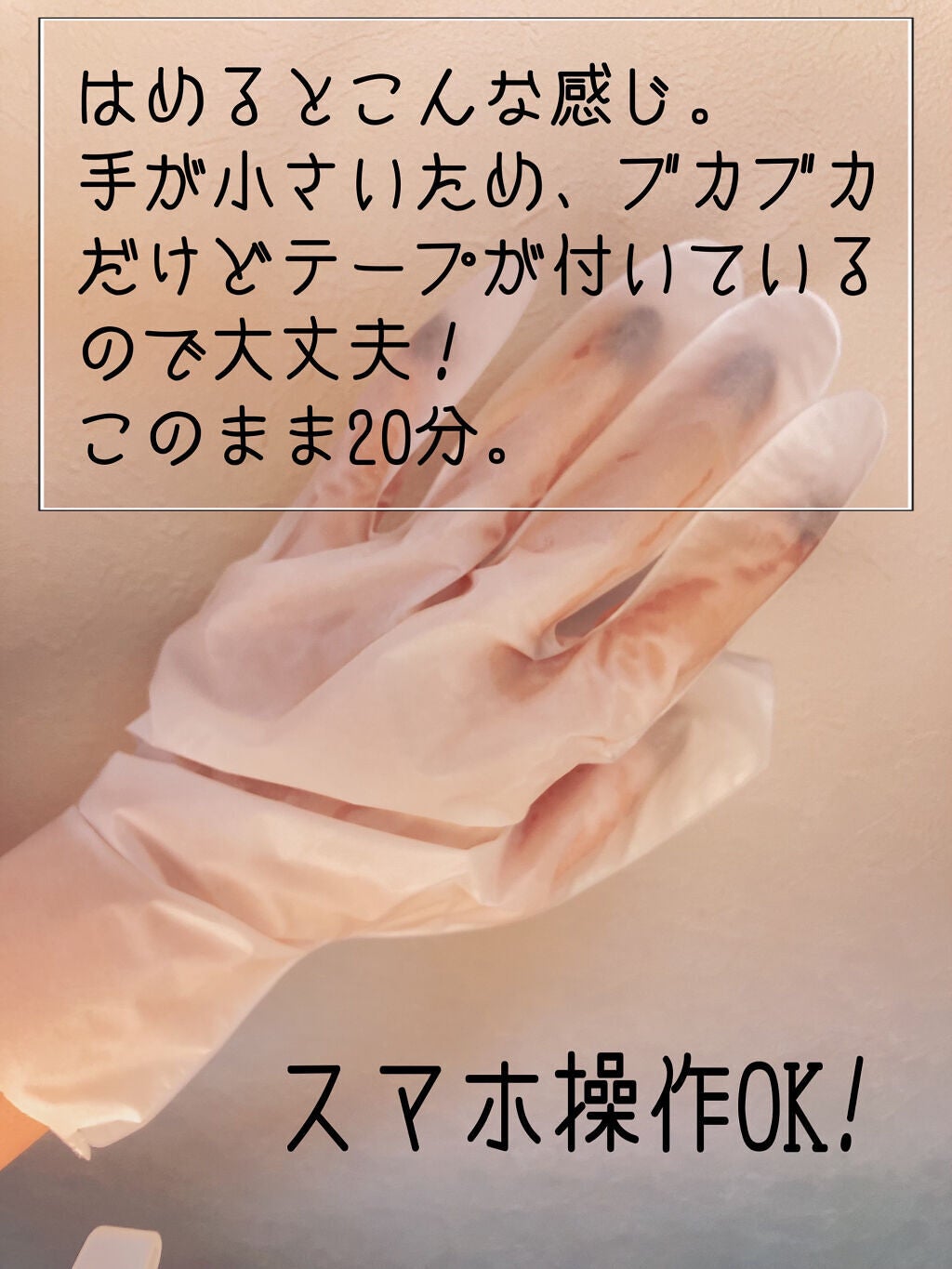 ハンドマスクパック/DAISO/シートマスク・パックを使ったクチコミ(5枚目)