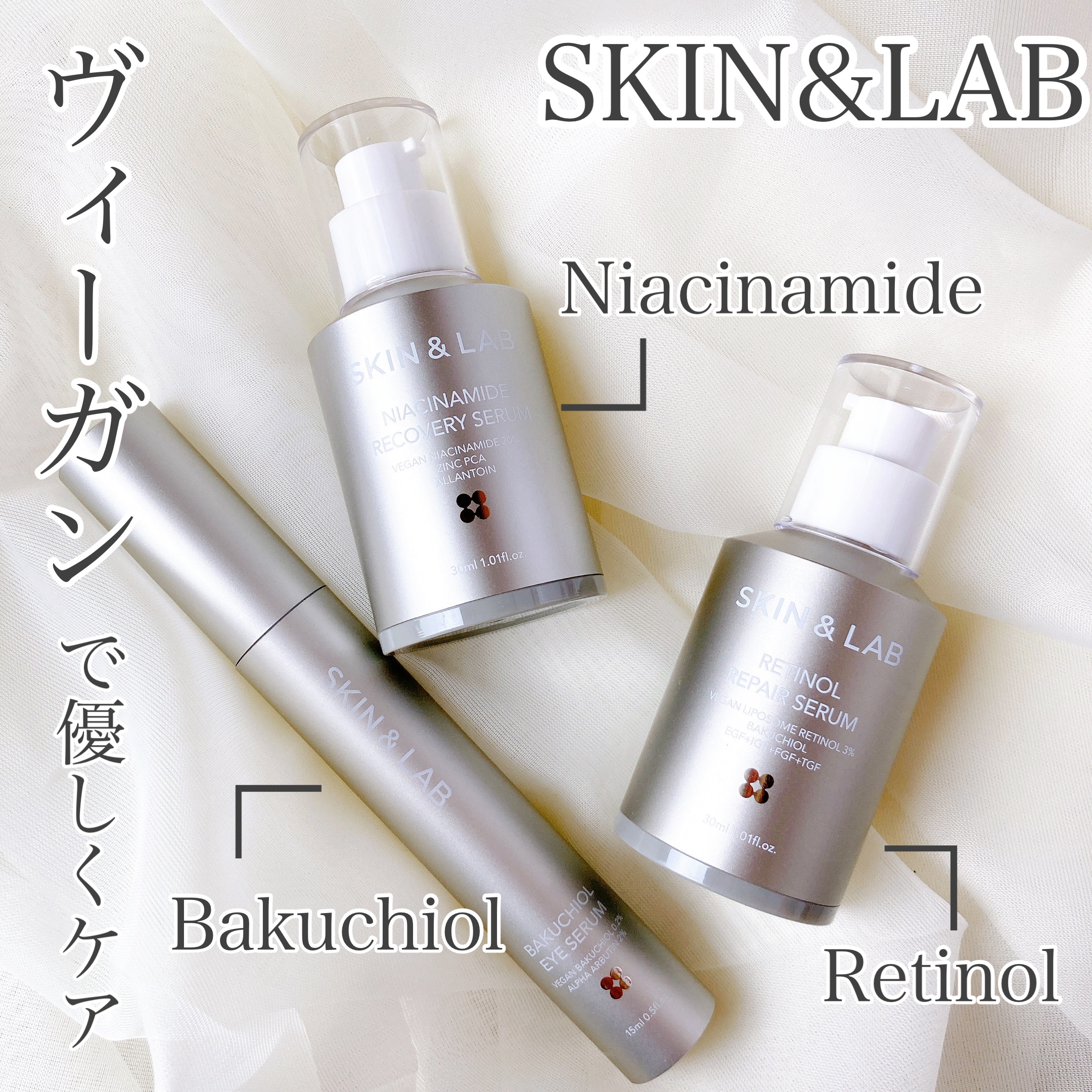 ヴィーガンリポソームレチノールセラム/SKIN&LAB/美容液を使ったクチコミ（1枚目）