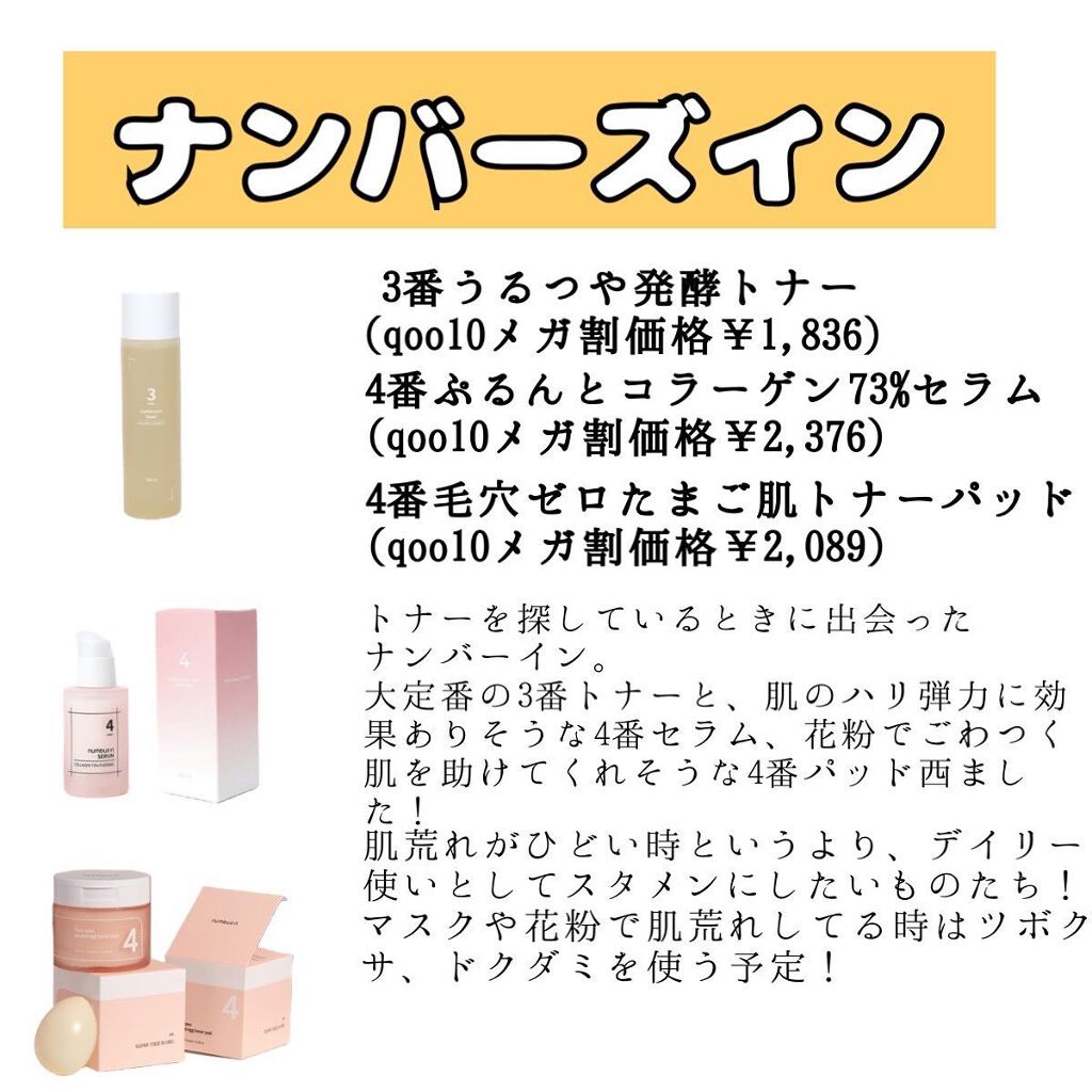 しみこ on LIPS 「2022年2月メガ割購入品! 総額5万円、、自分で計算してび..」(2枚目)