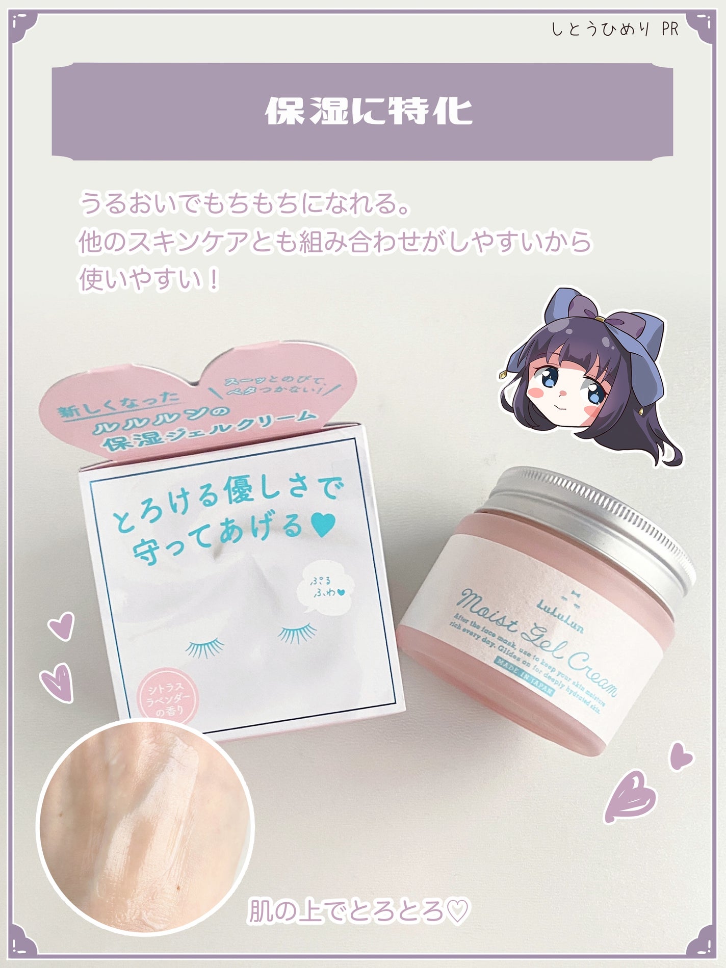 ルルルン モイストジェルクリーム(保湿タイプ)/ルルルン/フェイスクリームを使ったクチコミ(6枚目)