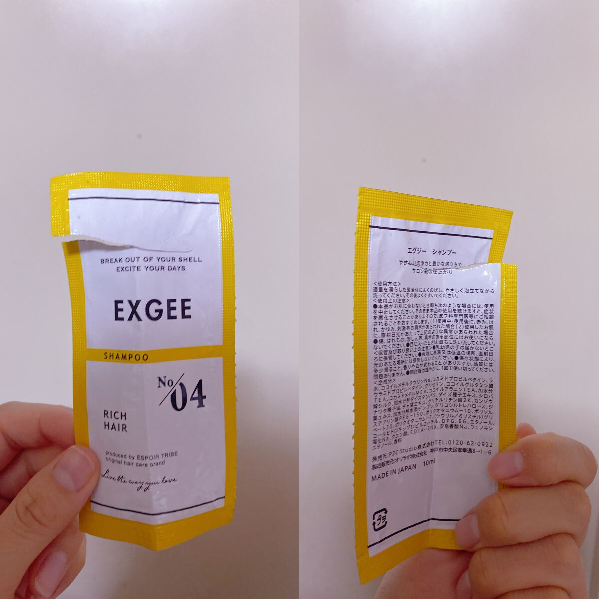 エグジー シャンプー／トリートメント/EXGEE/市販シャンプーを使ったクチコミ（1枚目）