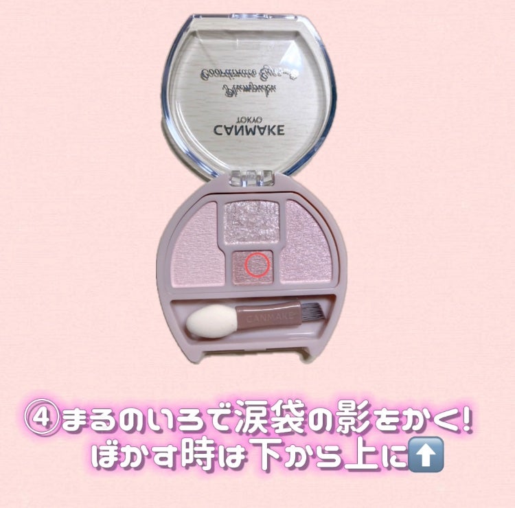 プランぷくコーデアイズ/キャンメイク/パウダーアイシャドウを使ったクチコミ(5枚目)